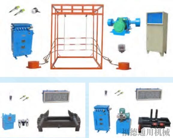 矿井跑车防护系统